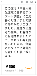 ギフト券.png